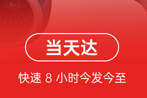 兴东航空运输航空货运公司【机场
