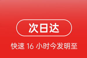 兴东航空运输航空货运 航空货运