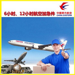 兴东航空运输公司谈空运的四大作用是什么
